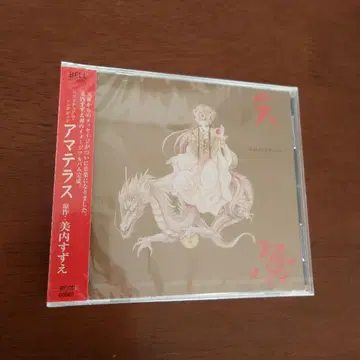 스피리추얼 송북 아마테라스 미우치 스즈에 CD