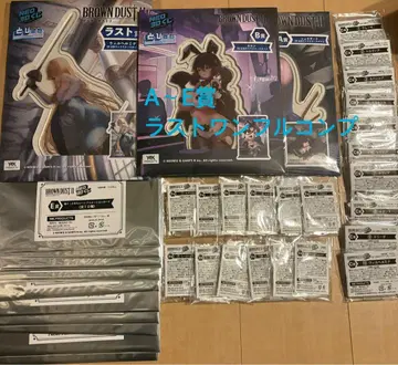 브라운더스트2 NEO 3D 뽑기 풀컴프 세트