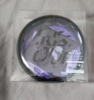 요네즈 켄시 IRIS OUT반