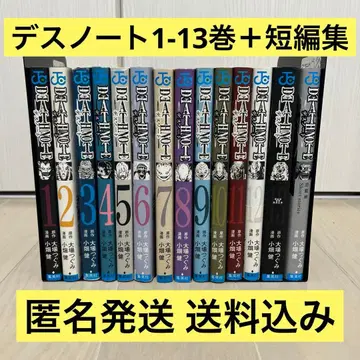데스노트 1~13권 전권 세트 단편집 포함 DEATHNOTE