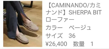 CAMINANDO 셰르파 비트 로퍼 36