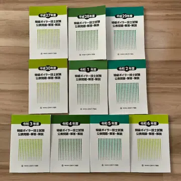 특급 보일러 기능사 시험 공개 문제 10권 세트