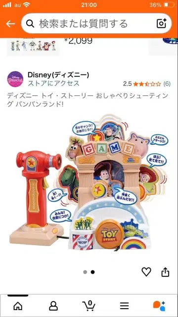 토이 스토리 빵빵랜드 말하는 슈팅 타카라토미 미사용