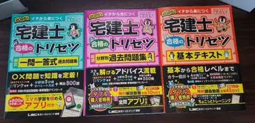 LEC 타쿠켄시 합격의 사용 설명서 3권 세트