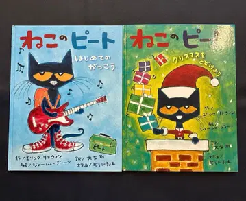 고양이 피트 첫 학교 크리스마스를 전하자 사인본