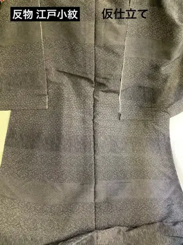 옷감 / 에도 코몬 가로줄무늬 패턴 순수 실크 [가봉]