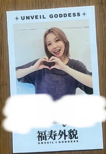 쿠레마구 에어 프로듀스 후쿠쥬가이보 친필 사인 폴라로이드풍 스티커