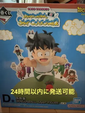 드래곤볼 제일복권 D상 F상 컴플리트