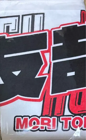 오릭스 버팔로즈 모리 토모야 페이스 타월 여름의 진