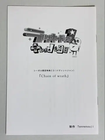 럭키독1 badegg 시걸 특전 책자