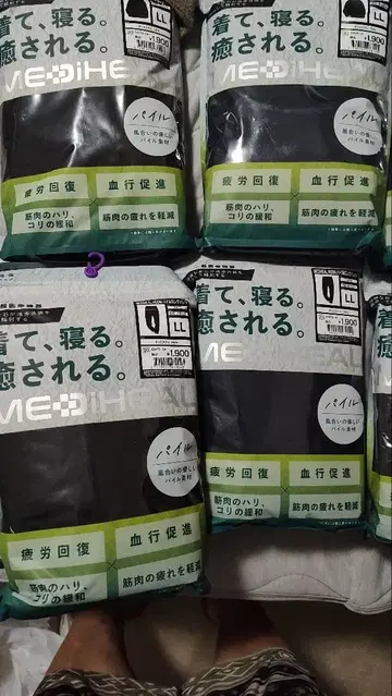 메디힐 파일 LL 사이즈 룸웨어 세트 상하의 세트