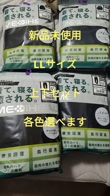 메디힐 파일 LL 사이즈 룸웨어 세트 상하의 세트