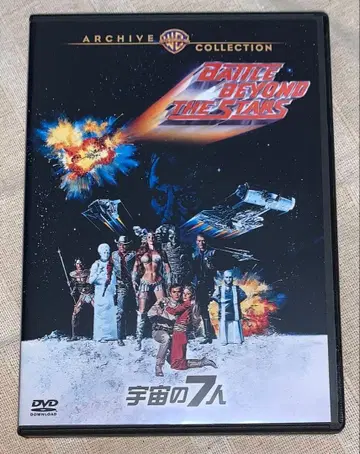 우주의 7인 복각 시네마 라이브러리 DVD 단종 로저 코먼