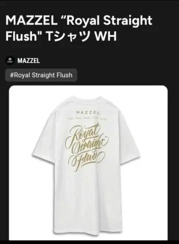 [ 미사용 새상품 ] MAZZEL FC 한정판 화이트 T셔츠 XL(LL)