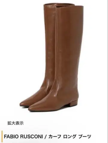 FABIO RUSCONI 브라운 롱 부츠 35