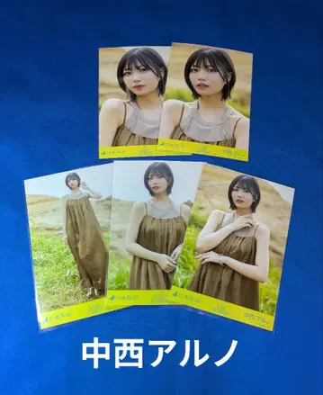 노기자카46 나카니시 아루노 Same numbers MV 5종 컴프