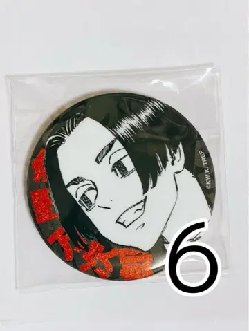 도쿄 리벤저스 신체험전 마이키마트 캔뱃지 사노 만지로