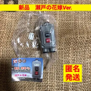 가챠 왕국 카가와 타카마츠 지역 한정 기차 발차 벨 스위치 컬렉션