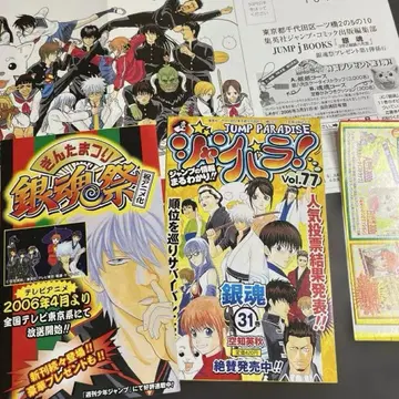 은혼 전단지 외