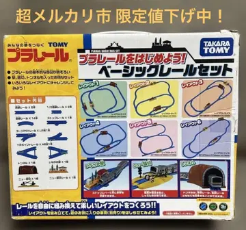 프라레일 베이직 레일 세트