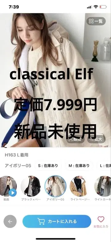 classical Elf 아이보리-05 3way 마운틴 후드티 L 사이즈