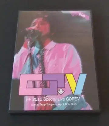 후지이 후미야 FF 2016 Special Live COREV