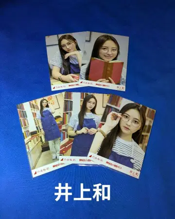 노기자카46 이노우에 나기 열광의 배출구 5종 컴프