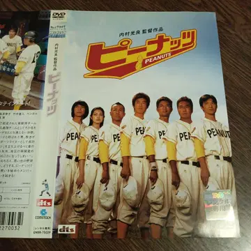 피넛 DVD 우치무라 테루요시 감독