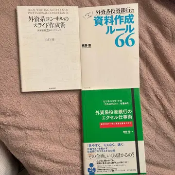 외국계 비즈니스 서적 3종 세트