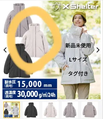 엑스쉘터 여성용 L 사이즈 베이지