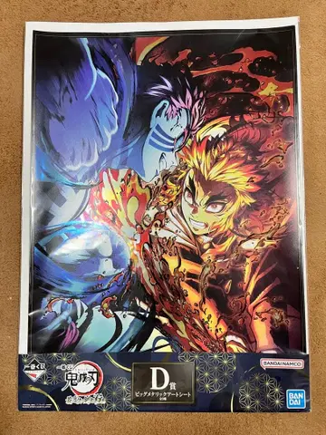 귀멸의 칼날 D상 빅 메탈릭 아트 시트