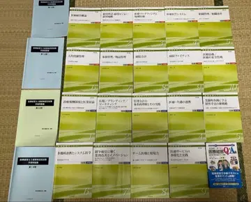 의료 경영사 2급 자격요건 인증 시험 텍스트