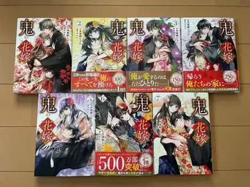 귀신의 신부 1권~7권 전권 토가시 준 쿠레하 전권 세트