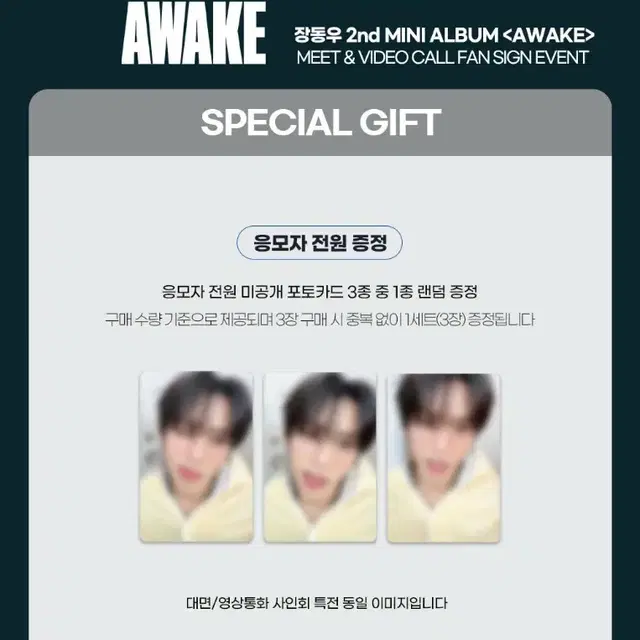 인피니트 동우 어웨이크 앨범 미개봉 네모앨범 3am ver 판매합니다.