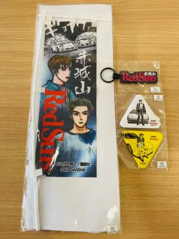 이니셜D 아카기산 한정판 타카하시 료스케 타카하시 케이스케