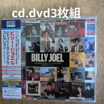 빌리 조엘 재패니즈 싱글 컬렉션 -그레이티스트 히트-