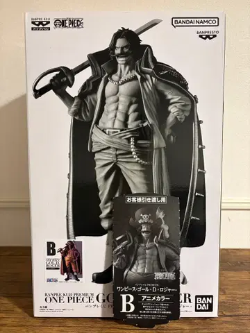 반프레스토 복권 로저 B상 애니메이션 컬러 미사용권 포함