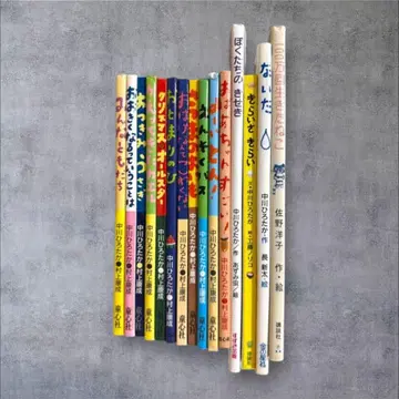 [ 15권 세트 ] 나카가와 히로타카 외 그림책 묶음 판매