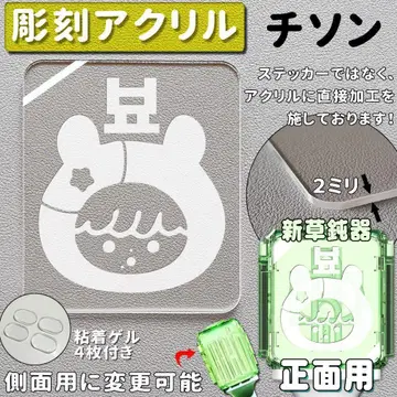 뵤 NCT dream 지성 응원봉 아크릴 조각 정면