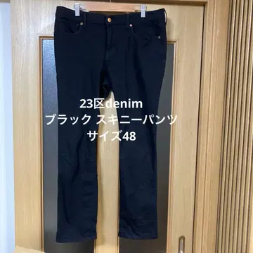 23구 denim 블랙 스키니 팬츠 사이즈 48