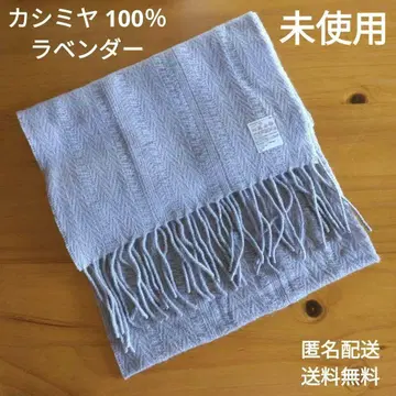 미사용 캐시미어 100% 머플러 연보라 라벤더 일본 어패럴 소잉