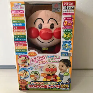 [ 새상품 ] 호빵맨 DX