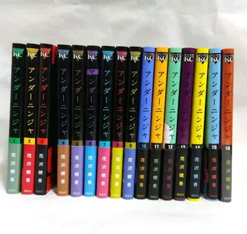 언더닌자 전 16권 세트