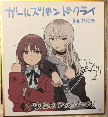 걸즈밴드크라이 입장 특전 미니 색지 이세리 니나 & 카와라기 모모카