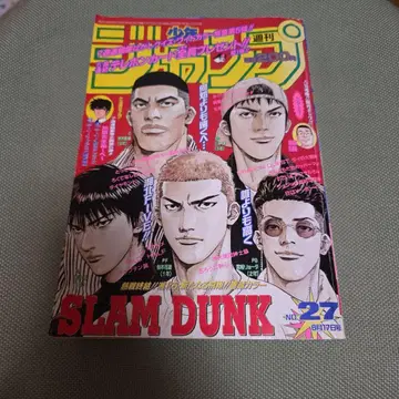 슬램덩크 SLAMDUNK 점프 최종회 최종권
