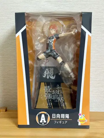 하이큐 happy 복권 A상 히나타 쇼요 액션 피규어