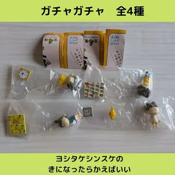 요시타케 신스케의 신경 쓰이면 사면 돼 [전 4종] 세트입니다!