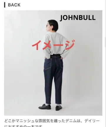JOHNBULL 젬블 테이퍼드 데님