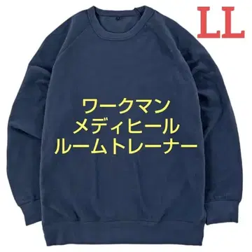 워크맨 메디힐 룸 트레이닝복 남성용 네이비 LL