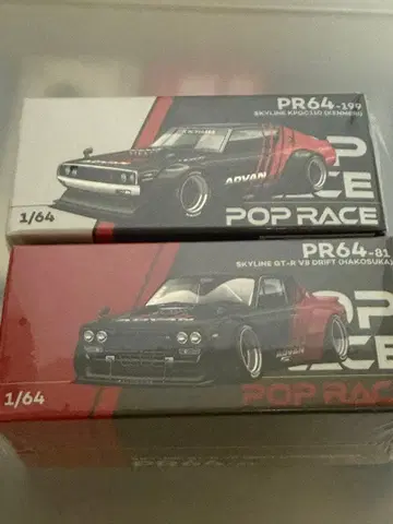 pop race 하코스카, 켄메리 아드반